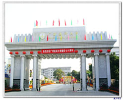 Guangxi Medical University