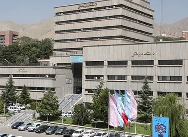 Shahid Beheshti University of Medical Sciences