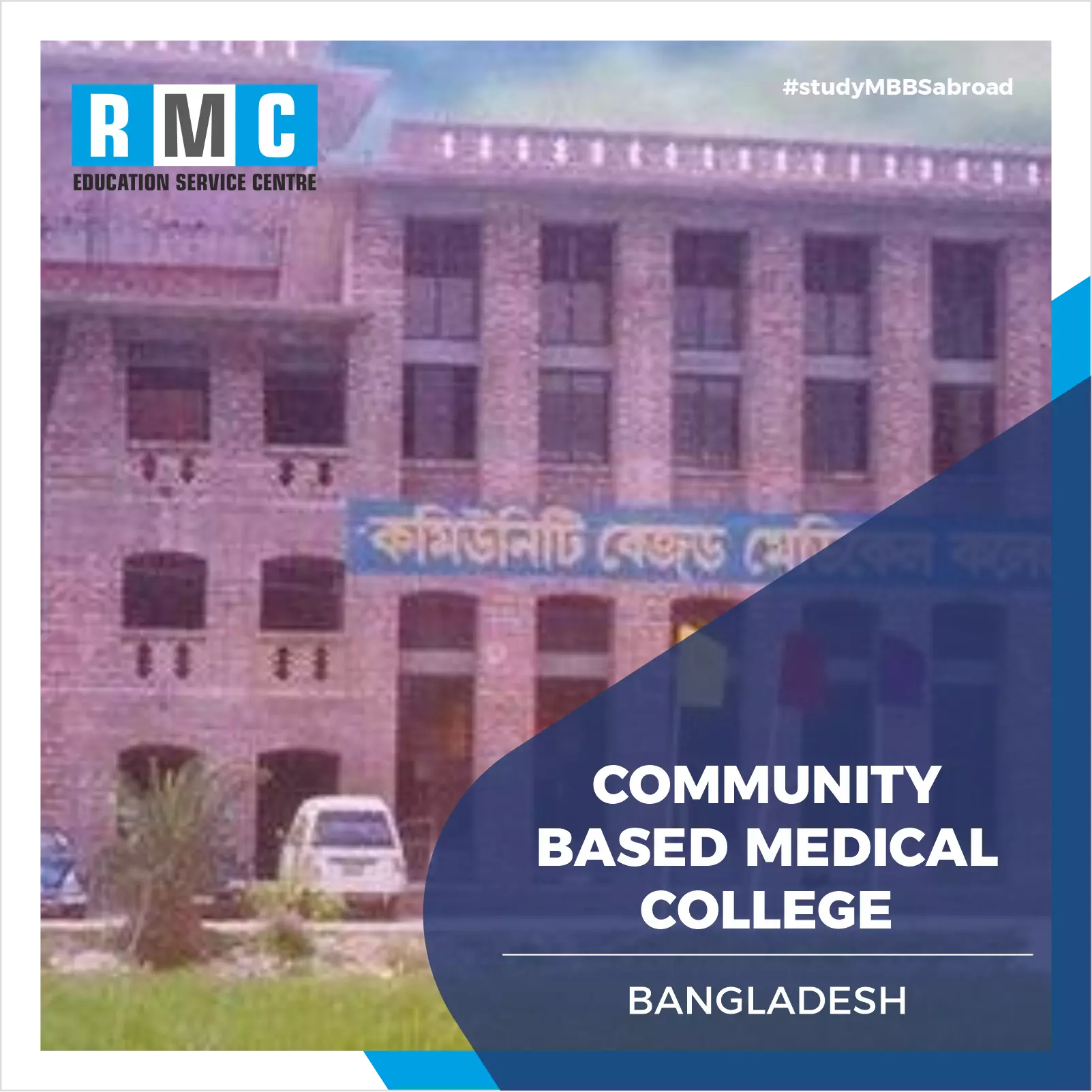 Community Based Medical College