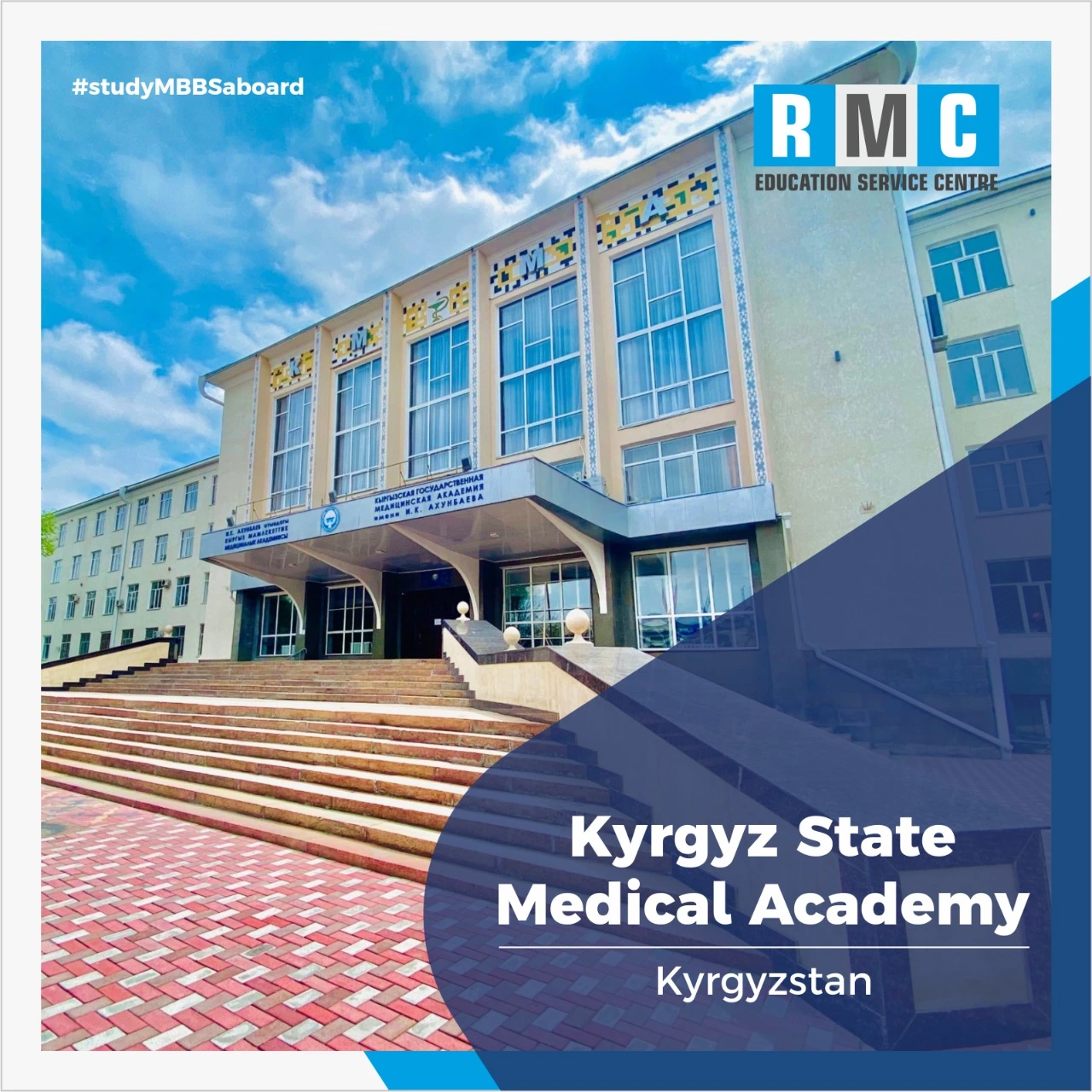 Kyrgyz State Medical Academy